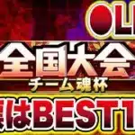 【プロスピA】大会お疲れ様！軽くランク雑談しよかぁ。#プロスピa #shorts