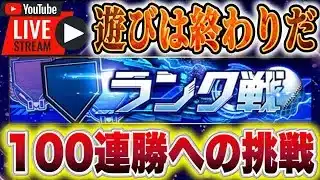 【プロスピA】ランク戦最高打率を更新しました！#プロスピa #shorts