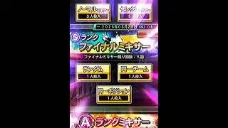 【プロスピA】超神イベントで超神引きキタァァぁ！！#プロスピa #プロスピ #ガチャ神引き #巨人純正 #リアタイ #wbc #ファイナルミキサー