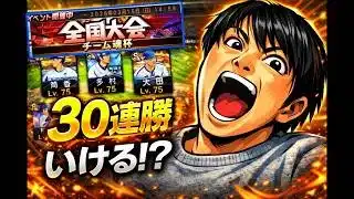 【横浜純正】チーム魂杯行くぜ‼プロスピA#横浜純正#shorts