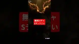 【プロスピA】無料ガチャ【無課金カープ純正】#shorts