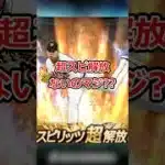 【プロスピA】超スピ解放ないなったんですか‼︎#shorts #プロスピa #プロスピ #ゲーム実況 #巨人純正 #ジャイアンツ #グランドオープン