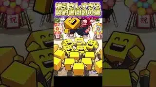 【プロスピA】プロスピガチ神引きプレーヤーのねこマンが確率契約書の引き方を教えたるわ#shorts #sランク契約書