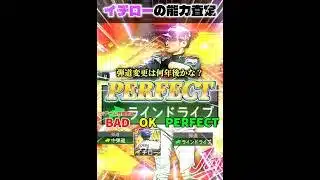 【プロスピA】侍ジャパンスカウトで登場した各選手の能力が色々と下位互換すぎる件www #プロスピa #リアタイ #shorts