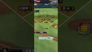 オール守備Eでリアタイしてみた！#プロスピa #プロスピ