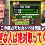 左好きな人はぜっっっったいGETして下さい！！！！【プロスピA】