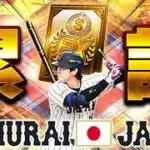 【生放送】有観客おつかれした！早速侍JAPANの累計回収します！！【プロスピ】