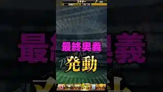 【ラスト侍】緊急事態!ある選手をミキサーするわ#侍JAPAN#牧原大成#山本由伸#プロスピA