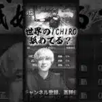 KONAMIイチローさん舐めてる？w永住保存版の最強選手登場！2006/2009WBCセレ強さランキング！※主にリアタイ目線【プロ野球スピリッツa】【プロスピA】