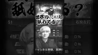 KONAMIイチローさん舐めてる？w永住保存版の最強選手登場！2006/2009WBCセレ強さランキング！※主にリアタイ目線【プロ野球スピリッツa】【プロスピA】