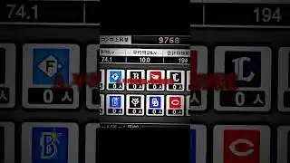 平均特訓Lv10初到達！ 【プロスピa】 #プロスピa #shorts