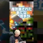 魔改造されて新たな最強投手が爆誕！継承NGな選手も。2026S1中継ぎ強さランキング！※主にリアタイ目線【プロ野球スピリッツa】【プロスピA】