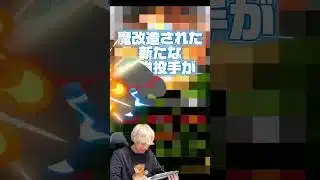 魔改造されて新たな最強投手が爆誕！継承NGな選手も。2026S1中継ぎ強さランキング！※主にリアタイ目線【プロ野球スピリッツa】【プロスピA】