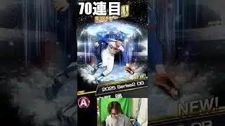 沼ガチャOB再臨で清原和博と契約したい！！[プロスピa] #プロスピa #プロスピ #ゲーム実況