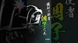 まさかのSランク!?今更だけど侍ガチャ20連目投稿!! #プロスピa