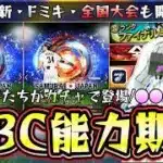 WBC2026の侍JAPANガチャで期待の大谷翔平・鈴木誠也・吉田正尚の能力に期待…ファイナルミキサー攻略/覚醒選手の小技で通常の極を獲得可能！全国大会も開催されSランク契約書が重要【プロスピA】