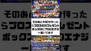 WBC感謝祭！プロスピ公式から750エナジー無料配布！ #プロスピa #wbc #プロスピ #野球 #shorts #美女