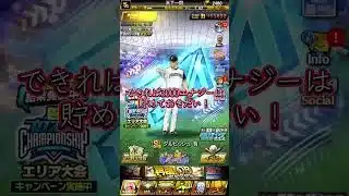 WBCガチャまでエナジー貯めてます！現状報告！皆さんはどれくらい貯まってますか？#shorts #プロスピa #ゲーム実況