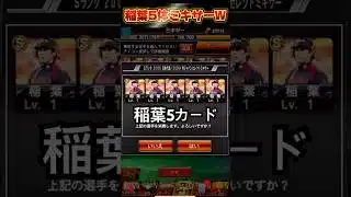 【神々のミキサー】億課金系社長、ぶっ飛んだミキサーをし始めるWWW【プロスピA】【リアタイ】#shorts