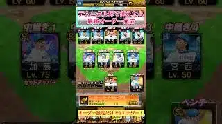 合成してないよ⁉️ #プロスピa #日ハム純正 #無課金