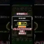 【プロスピa】バトルスペクタクル改攻略　#ドッカンバトル #バトルスペクタクル #チャオマン