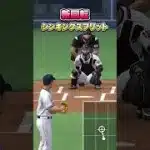 【速報】新しい回転のシンキングスプリットが次元超えて強いかも #プロスピa #プロスピ