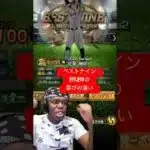 #プロスピa ベストナイン