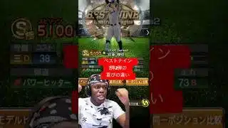 #プロスピa ベストナイン