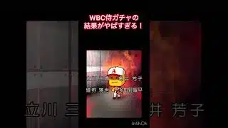 音楽で察してください #プロスピa  #プロ野球