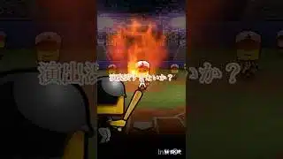 ファイナルミキサー来るぞー! #プロスピa #日ハム純正 #無課金