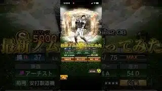 最新ノムさん使ってみた‼️ #オリックス #プロスピa #プロスピ切り抜き #プロスピ #ガチャ神引き #野球 #ゲーム実況 #ガチャ #ゲーム #阪神タイガース