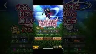 #プロスピa #プロスピ