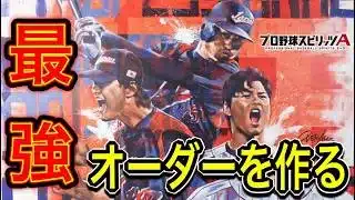 【#プロスピa  】エナジーを求めて累計回収＋大会！【#ゲーム実況   】