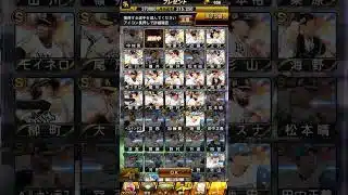 選択契約書開封!! #プロスピa  #福袋