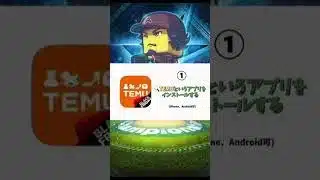 侍ジャパン記念無料配布エナジーも！？チェックしないと損！！#プロスピa #プロスピ切り抜き #プロスピガチャ