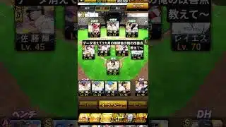 改善点教えて〜#プロスピa #プロスピ #プロスピ無課金#プロスピオーダー