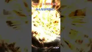 うへへ#プロスピa #神引き #大谷翔平 #牧原大成 #プロスピ #初心者