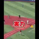 【革命】松坂大輔攻略チャンネル #プロスピa