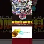 【プロスピa！！】侍ジャパンスカウト来たー！！エナジーをゲットして大谷を当てよう●＃プロスピョ＃配布＃最新アプデ情報