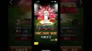 プロスピリアタイオーダー投手編 #プロスピa