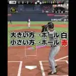 【外木場】第一回強投手を攻略しよう！ #プロスピa