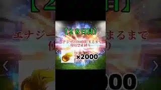 【#プロスピa  ２８日目】エナジー2000個貯まるまで使用禁止縛り#プロスピ