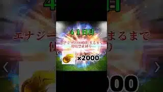 【#プロスピa  ４１日目】エナジー2000個貯まるまで使用禁止縛り#プロスピ