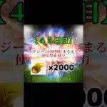 【#プロスピa  ４５日目】エナジー2000個貯まるまで使用禁止縛り#プロスピ