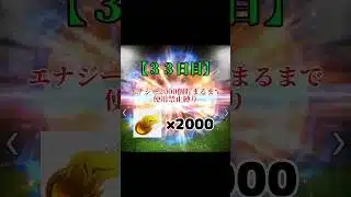 【#プロスピa  ３３日目】エナジー2000個貯まるまで使用禁止縛り#プロスピ