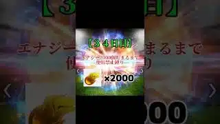 【#プロスピa  ３４日目】エナジー2000個貯まるまで使用禁止縛り#プロスピ
