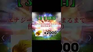 【#プロスピa  ３５日目】エナジー2000個貯まるまで使用禁止縛り#プロスピ