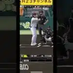 ジャパン侍】自チーム試合#プロスピa  2026