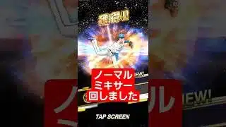 【プロスピ】ノーマルミキサー回しました。  #プロスピa