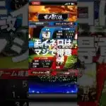 【プロスピa】久々のブロンズランク戦